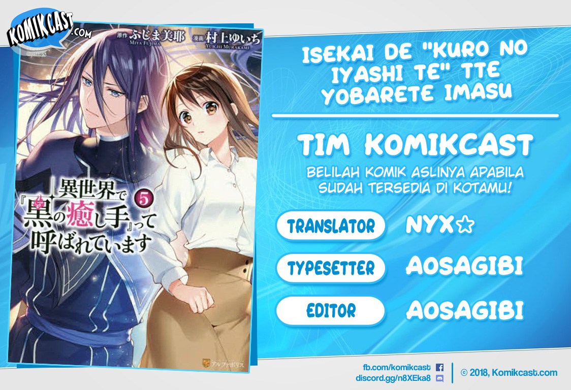 Isekai de “Kuro no Iyashi Te” tte Yobareteimasu chapter 17
